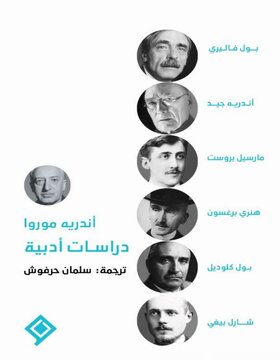 دراسات أدبية 